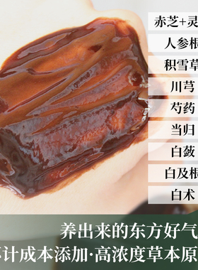 灵芝人参草本面膜无香精无酒精