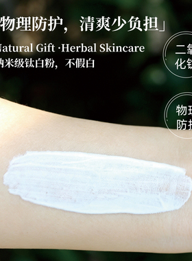 清爽不油腻物理防护隔离乳