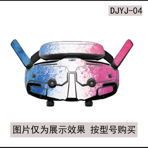 适用于 大疆 G2 V2眼镜贴纸专用DJI贴膜goggles3眼镜N3保护膜 - 图1