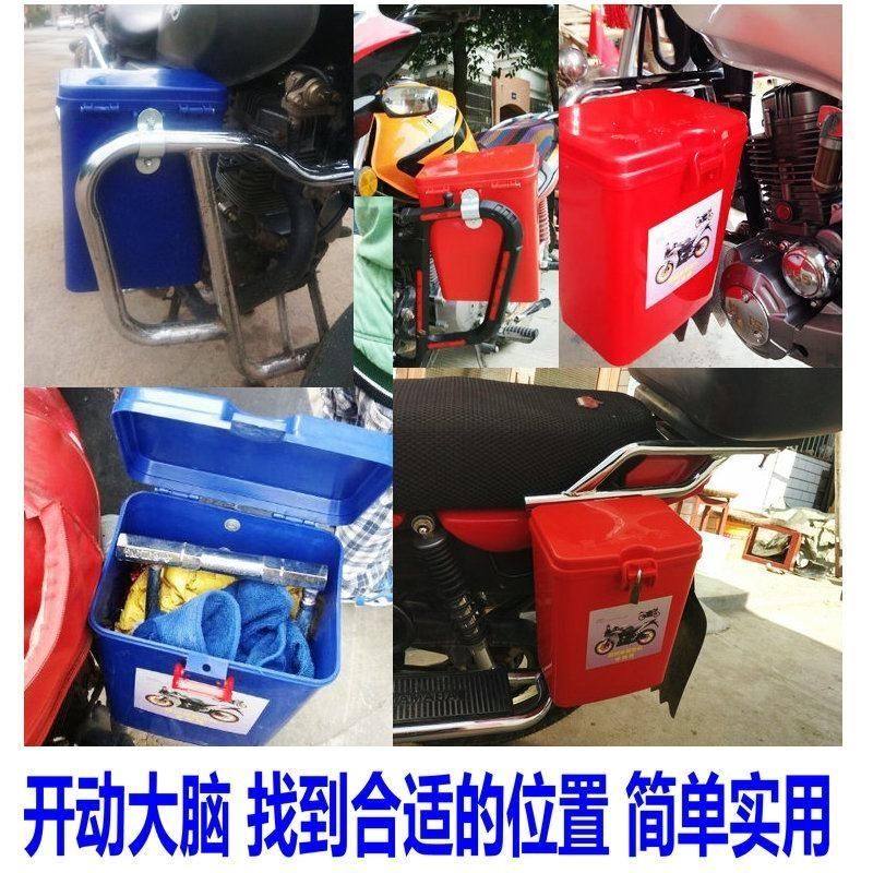 包邮摩托车保险杠工具箱置储物盒塑料水杯架可以上锁桶尾箱配件,淘宝优惠券,粉丝福利购,淘宝优惠卷