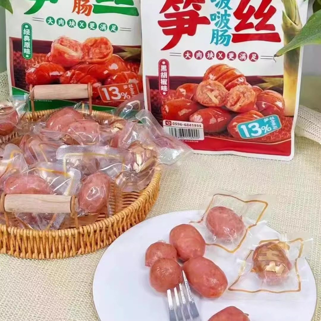 好嘉享大肉啵啵肠笋丝啵啵肠原味黑胡椒脆皮即食解馋香肠烤肠零食,淘宝优惠券,粉丝福利购,淘宝优惠卷
