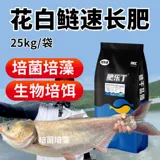 旭牧通 Feile Ding Fei Water King King Hua White Cyma белая жирная рыба -креветки крабовые пруды добавки бахацинизма быстро жирная вода крем