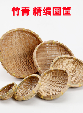 竹编簸箕圆形筲箕竹筛子农家竹制品收纳筐家用有孔水果篮洗菜圆筐
