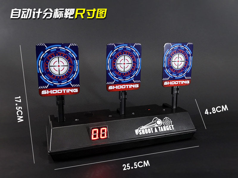 电子计分标靶电动计分自动回位标靶对战练习靶软弹靶儿童玩具_虎窝淘