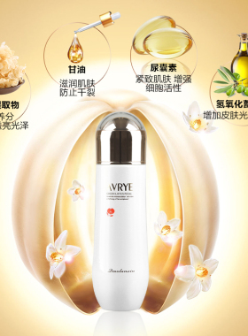 正品护肤品冰晶补水保湿嫩肤修复