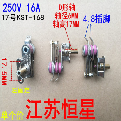 电陶炉电煮锅电炖锅可调温控器 KST－168 250V16A T250 - 图1