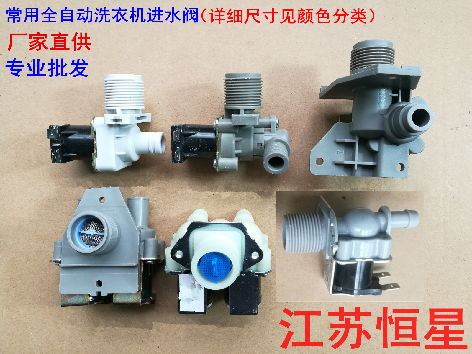 全新适用小天鹅海尔全自动洗衣机进水阀 通用进水电磁阀FCD-270A - 图1