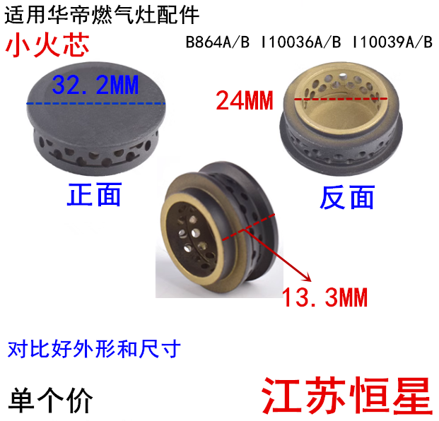 适用华帝灶具B864A/B I10036A/B I10039A/B燃气灶火盖 分火器炉头 - 图0