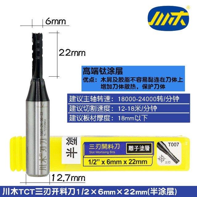 High-efficiency cutting tool triple-edge TCT Sichuan wood cost-effective