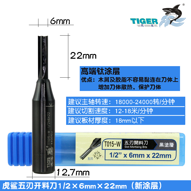 虎鲨刃刀TCT五刃开料刀T015数控开料机颗粒板专用五刃高效耐用