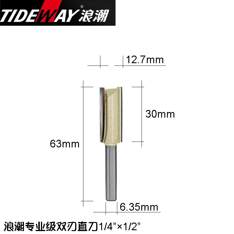 浪潮专业级直刀 修边刀 1/2 1/4木工刃具 修边雕刻机电木铣刀具 - 图1