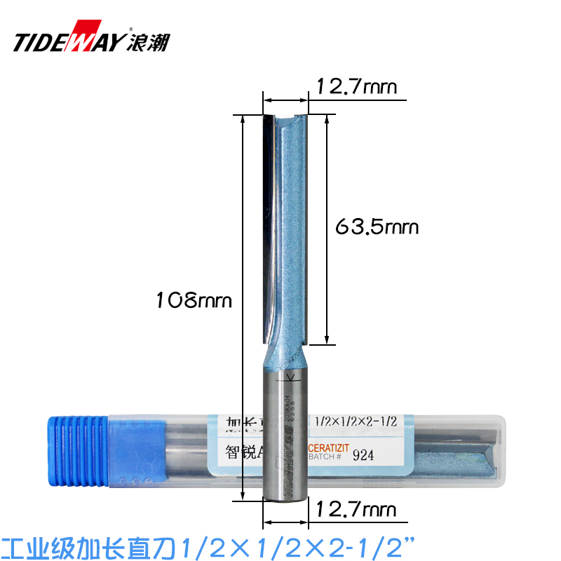 浪潮工业级加长直刀双刃直刀木工铣刀套装开槽刀具木工雕刻机刀具