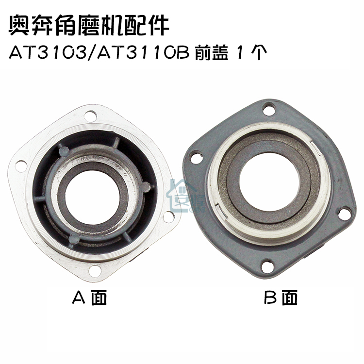 奥奔角磨机头壳 前盖中间盖3102B3110BX100-1X100-23100X原厂配件