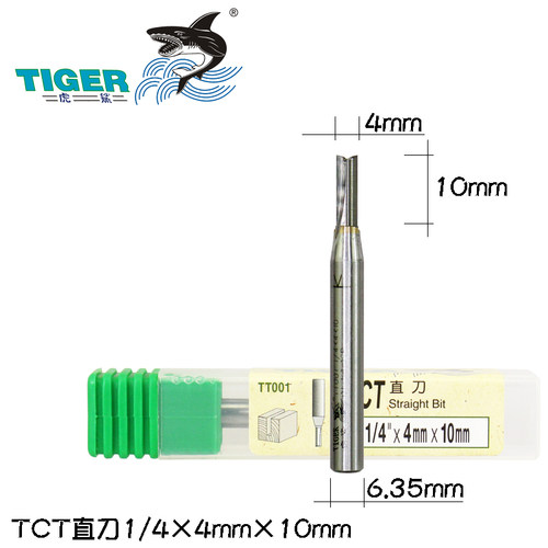 T001 虎鲨TCT直刀 1/4柄 实木亚克力刨花板开槽切割铣刀1-5mm刃径 - 图1