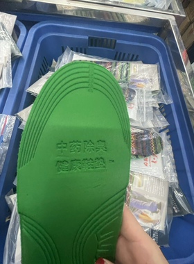 美多格尔运动棉麻鞋垫男女运动鞋垫中药鞋垫透气减震吸汗鞋垫