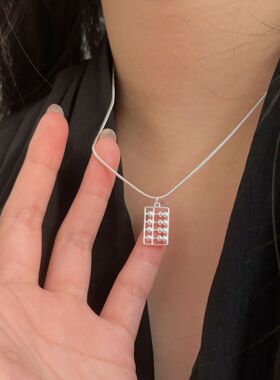 持恒S925纯银算盘项链女设计感小众气质冷淡风学生闺蜜锁骨链百搭