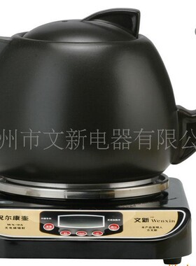 正品文新全自动分体祝尔康煎药壶