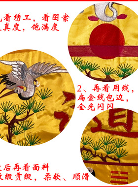 道家道观法自然松鹤横彩幡横幅