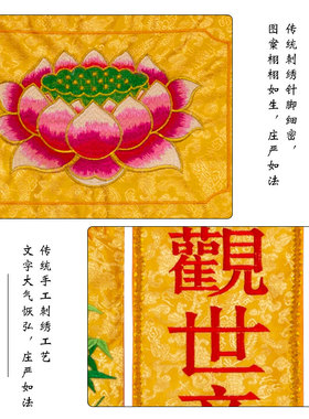 寺院用品装饰织锦提花布定制佛幡