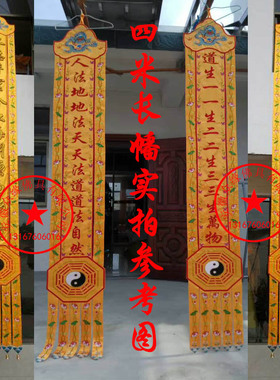 刺绣龙头太极八卦幢旗幡用品