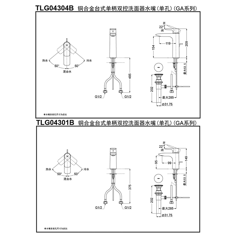 TOTO台盆防溅水龙头TLG04301 04304B铜质冷热单孔洗脸盆面盆龙头-图2