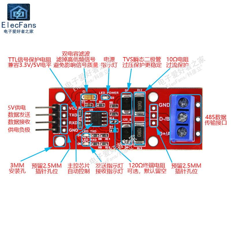 单片机TTL转RS485转串口UART电平互转模块 硬件自动控制流向板 - 图0