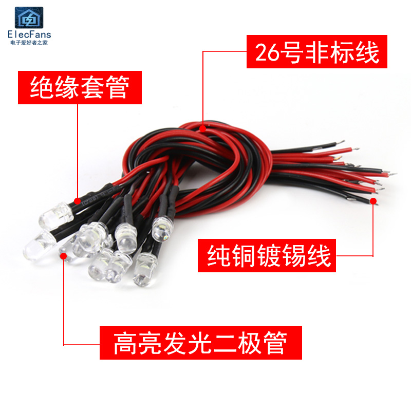 3mm/5mm发光二极管带线5V/12V车船模型玩具车指示灯小灯泡LED灯珠