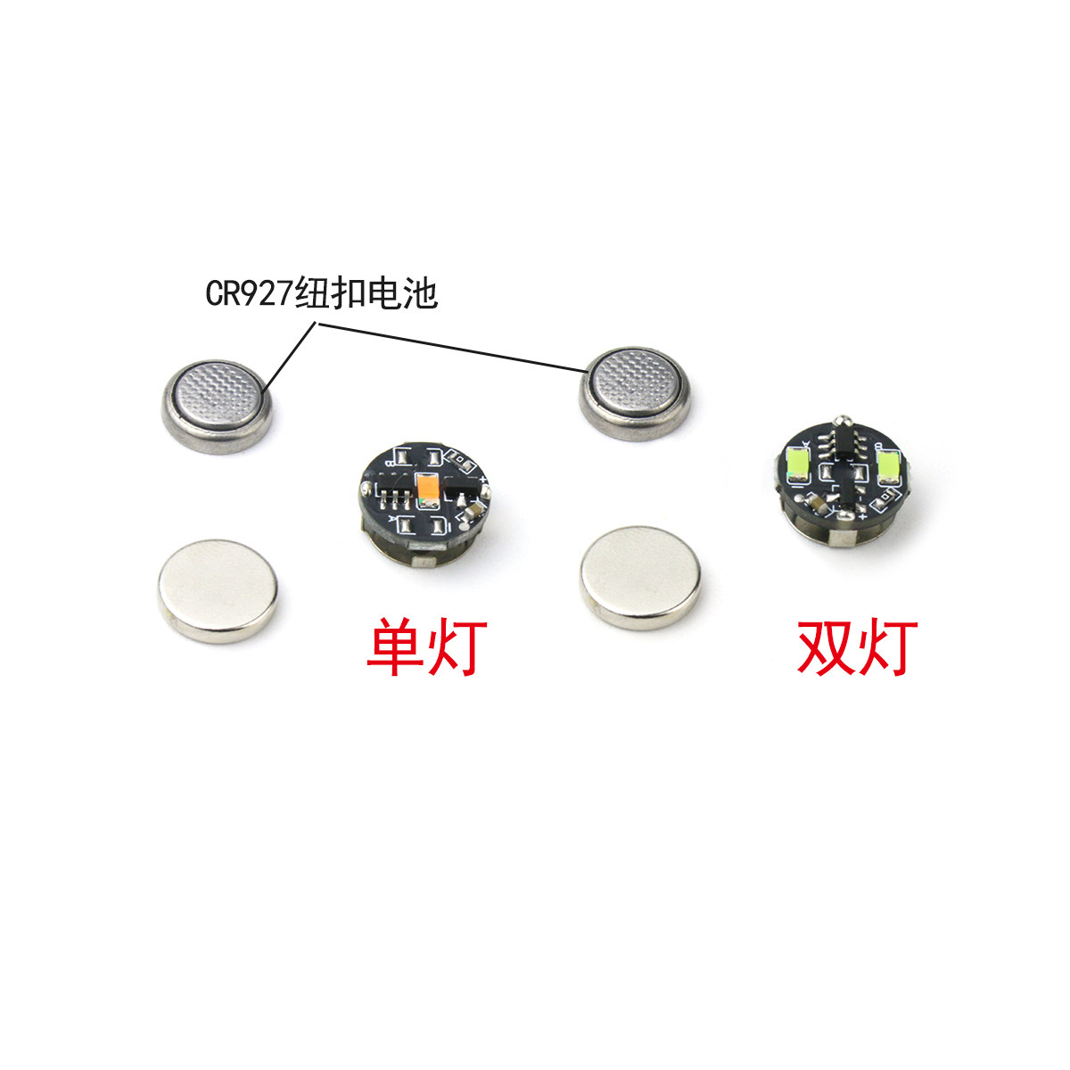 LED磁控灯珠磁铁控制靠近开灯磁感应灯 动漫人物手办模型改装加灯,淘宝优惠券,粉丝福利购,淘宝优惠卷