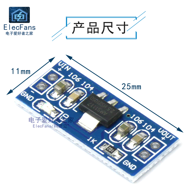 AMS1117-1.2V/1.5V/1.8V/2.5V/3.3V/5V降压电源模块 DC直流稳压板-图2