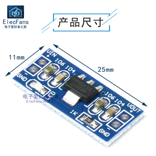 AMS1117-1.2V/1.5V/1.8V/2.5V/3.3V/5V降压电源模块 DC直流稳压板 - 图2