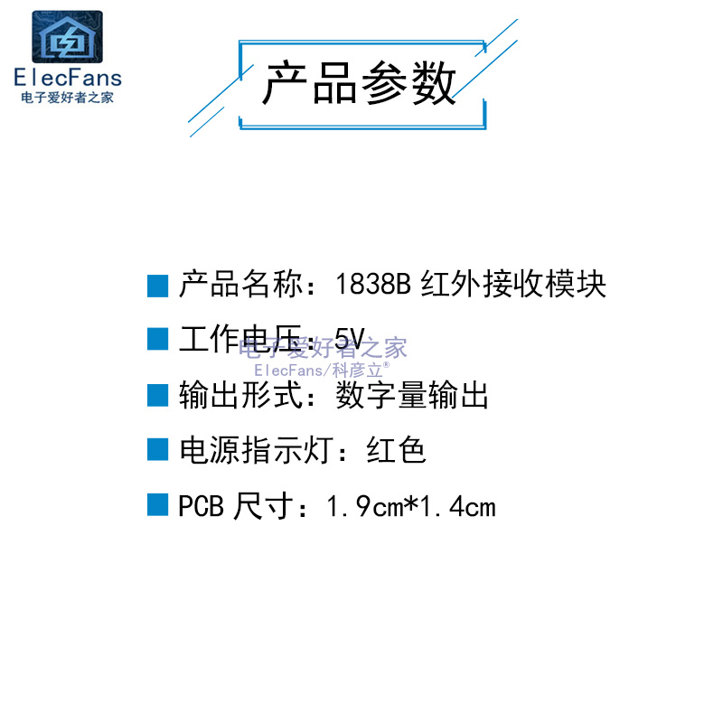 VS1838B红外遥控器接收模块 HX1838红外传感器 适用于UNO开发板R3 - 图0