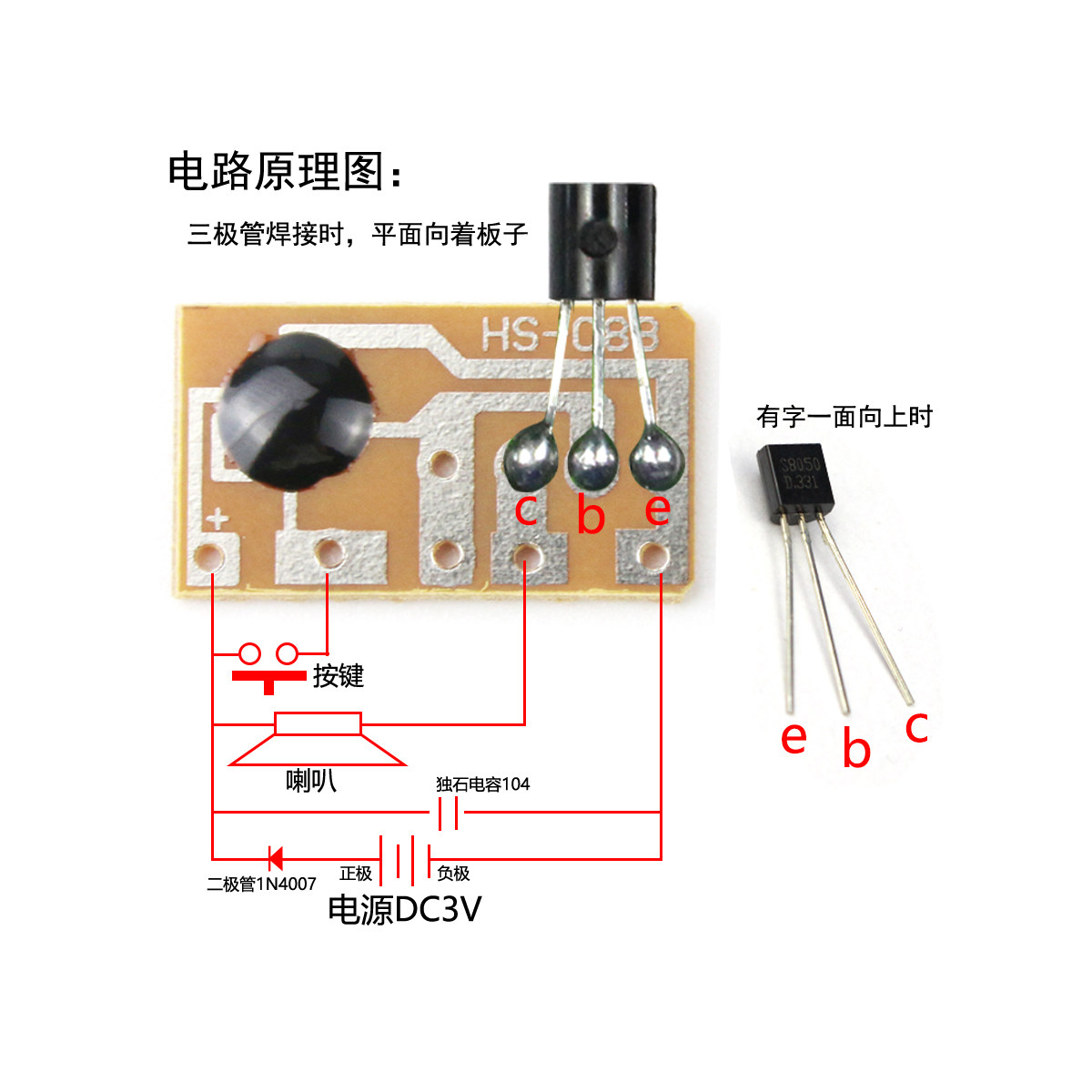(散件)触发叮咚门铃套件 三声音乐芯片电子焊接练习套件制作模块,淘宝优惠券,粉丝福利购,淘宝优惠卷