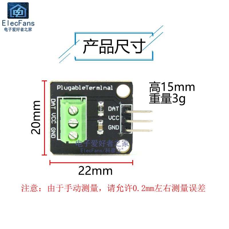 带线防水探头DS18B20测温检测模块 可编程数字温度传感器温控开关