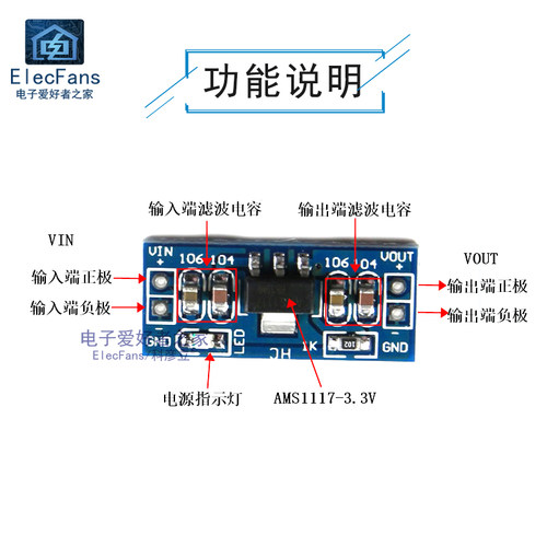 AMS1117-1.2V/1.5V/1.8V/2.5V/3.3V/5V降压电源模块 DC直流稳压板 - 图0