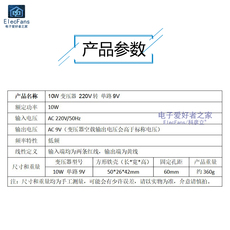 Электронный трансформатор 10w电源变压器 单相交流220v转单路9v输出 音响功放ac-ac电源diy