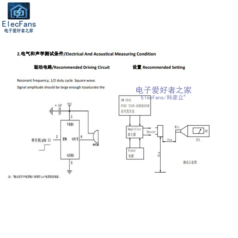 耐高温MLT-8530 8.5*8.5*3MM 3V无源侧发音电磁式 SMD贴片蜂鸣器 - 图1