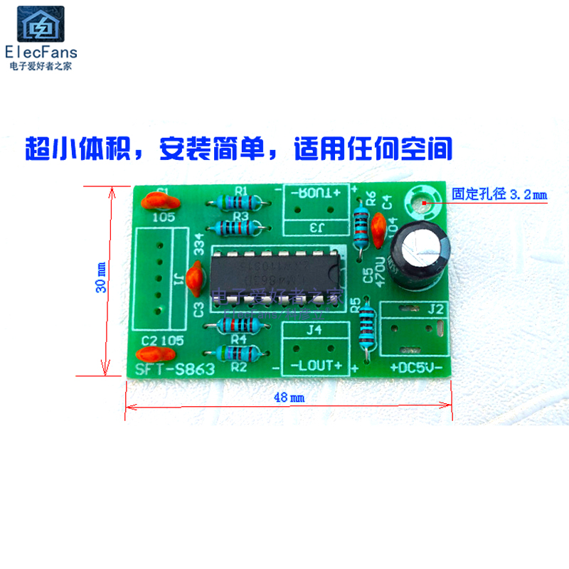 3V-5V功放板模块 可USB供电 AB类音频放大器LM4863 2路*3W双声道 - 图2