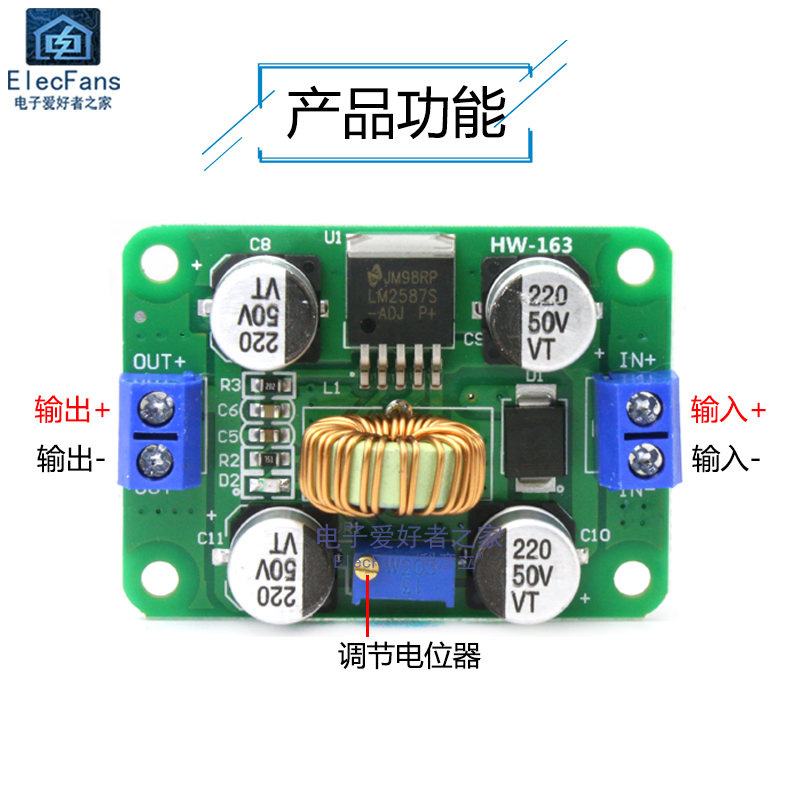 LM2587可调升压模块大功率 DC直流稳压电源板3V5V12V转19V24V30V - 图1