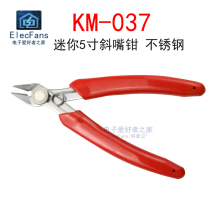 Mini 5 inch Diagonal Spout Pliers Small Ruyi Pliers Cut Pliers Electronic model Stainless Steel Pliers YTH-037