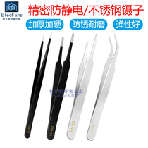 Tweezers tool ESD antistatic ST Precision stainless steel electronic components Repair grip pointed elbow clips