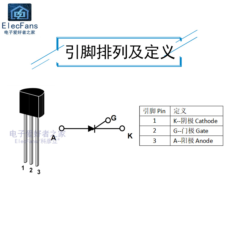 单向可控硅MCR100-6/MCR100-8/BT169D晶闸管三极管 插件TO-92直插 - 图2