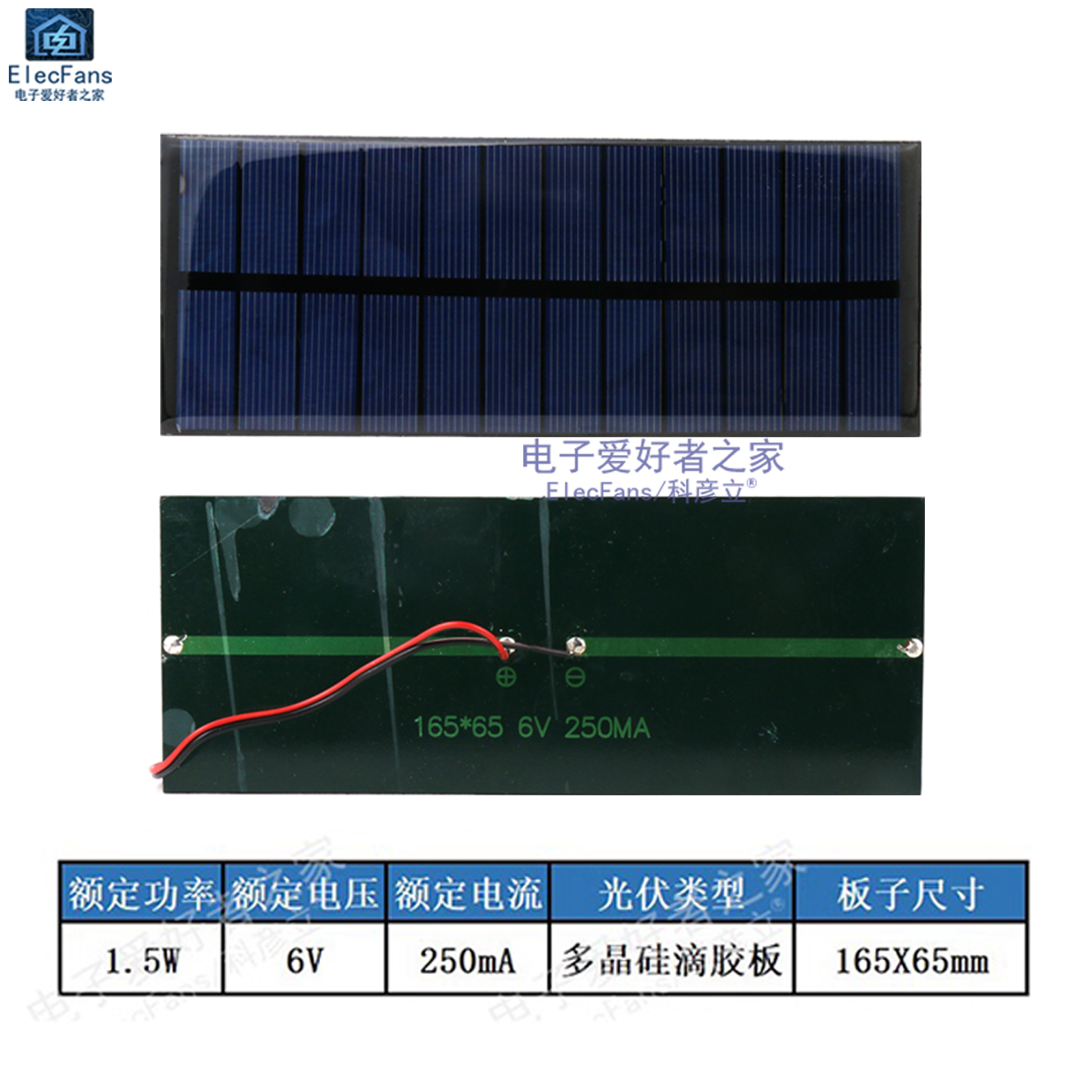 带线1.5W太阳能板 6V 250MA 光伏电池板 太阳能电源板 光伏板 - 图0