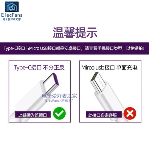 TYPE-C数据线 安卓智能手机充电器电源线 3A超级快充冲电线 适用于USB-C接口 单片机开发板模块USB传输数据 - 图1