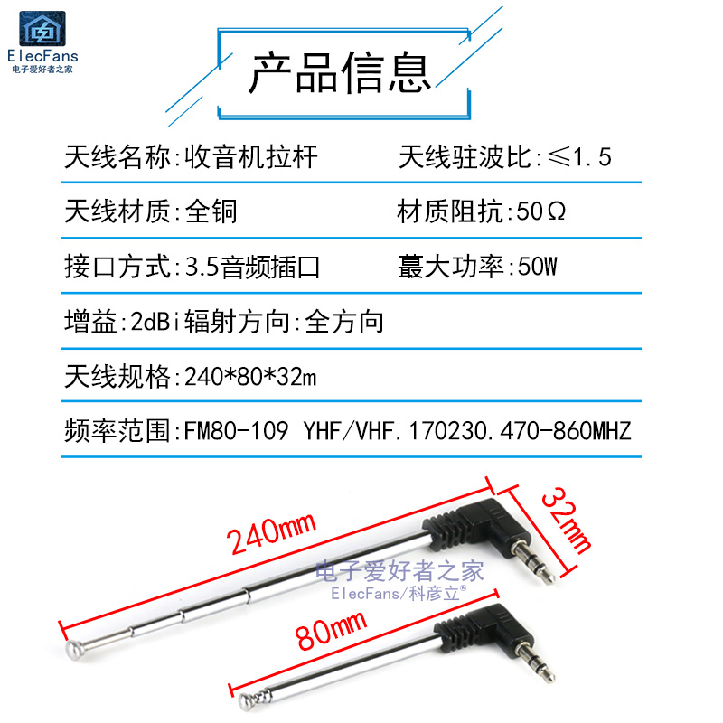 收音机拉杆天线 3.5mm接口插头 FM音频信号接收器 伸缩调频手机