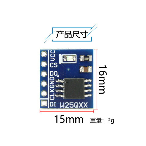 W25Q80/16/32/64/128储存芯片8/16/32/64/128MB FLASH存储器模块 - 图2