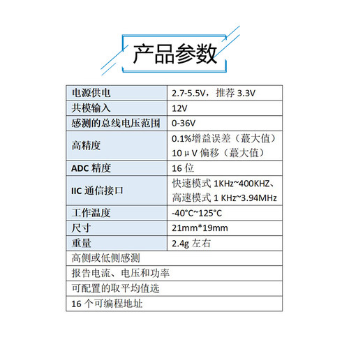 INA226模块 双向电压电流功率监控器报警板 36V I2C IIC接口模组 - 图0