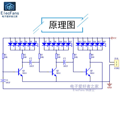 (散件)LED心型闪烁灯套件电动车自行车心形尾灯DIY电子爱好者之家 - 图2
