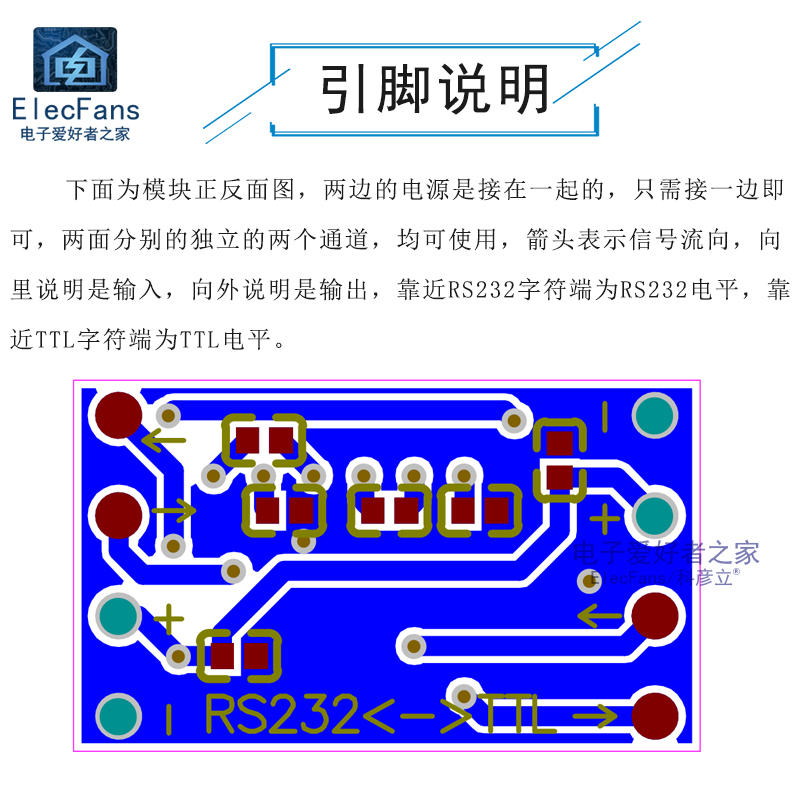 超小迷你 RS232 MAX3232电平转TTL电平信号转换器板 串口电子模块 - 图0