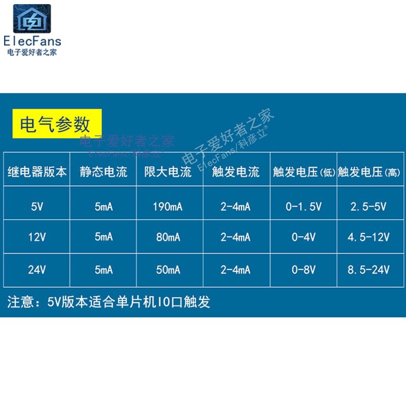 1路5V 低电平触发 不带光耦隔离 继电器模块 单片机扩展板 开发板