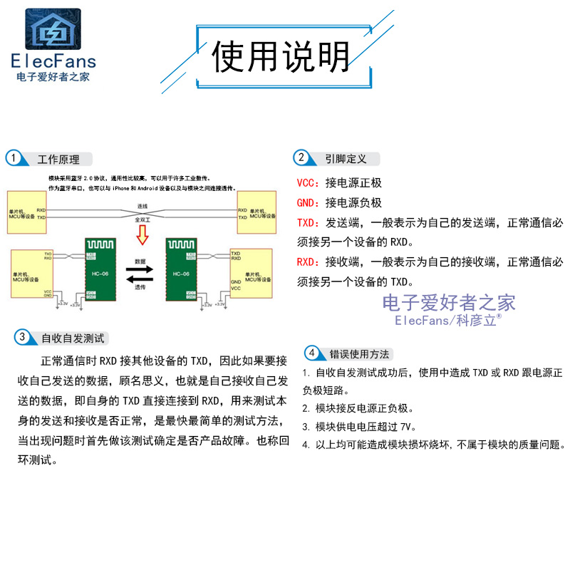 HC-06 从机蓝牙串口透传模块 带底板无线串口通讯传输SPP协议板 - 图2